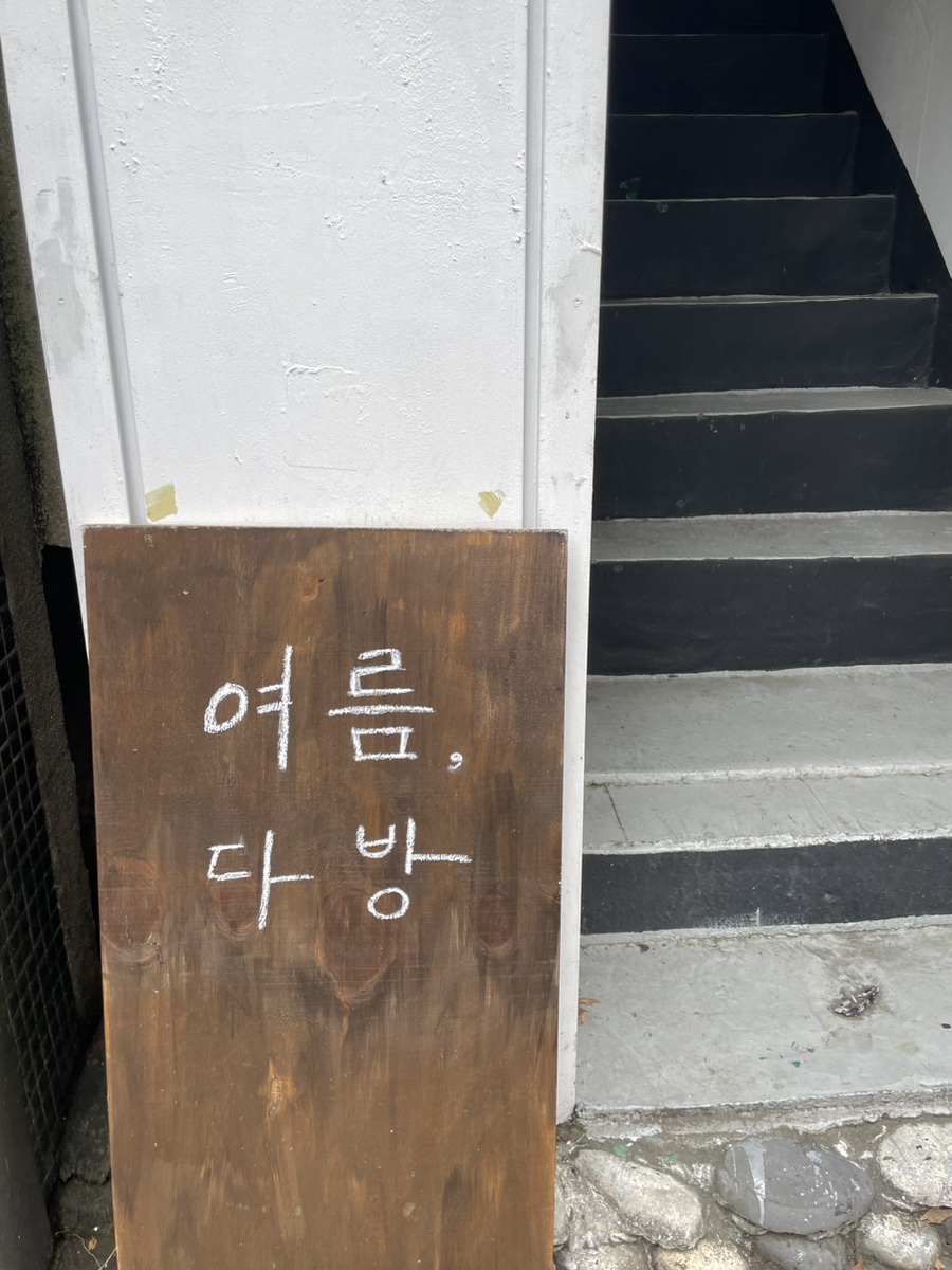 수목다방 이미지