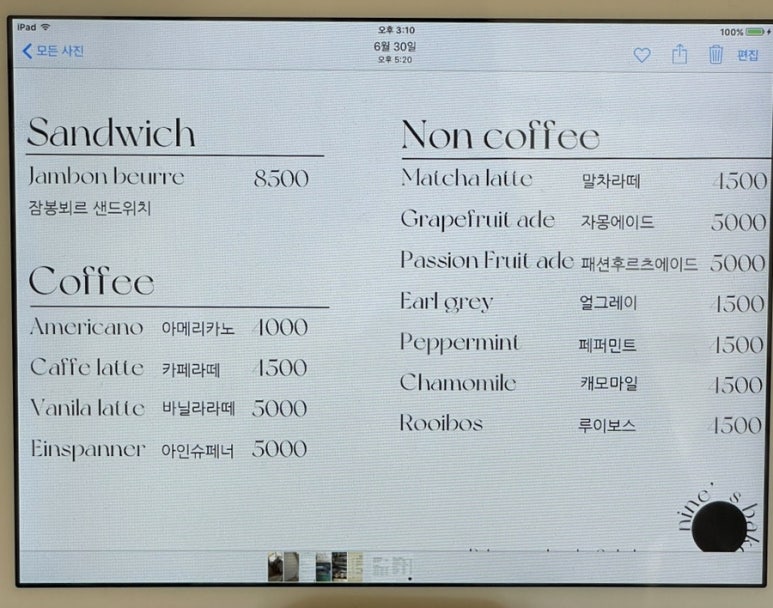 나인즈베이크 이미지
