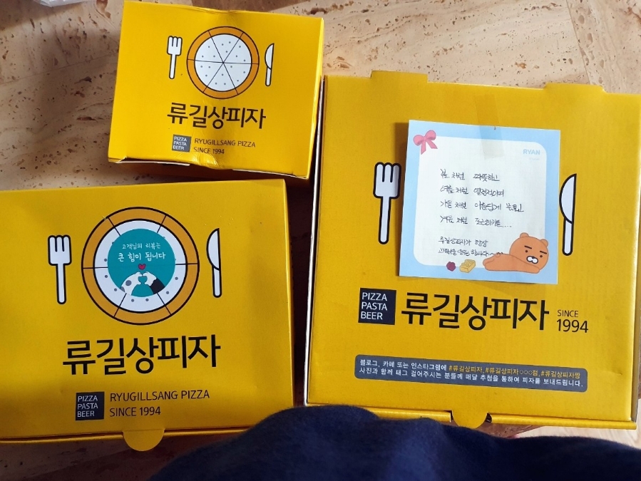 류길상피자 연수동춘점 이미지