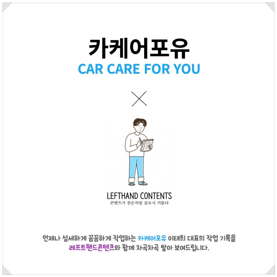 카케어포유 이미지