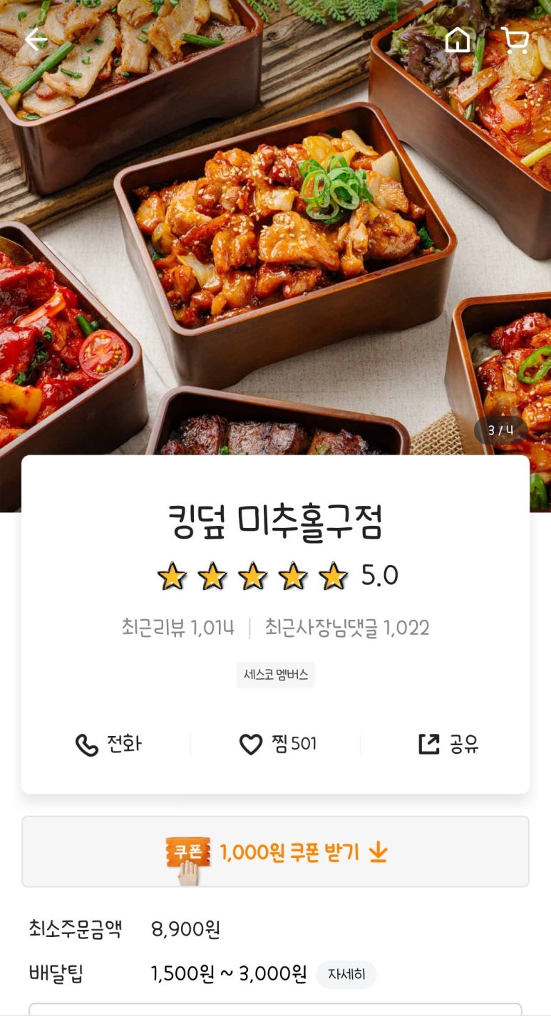 킹덮 이미지