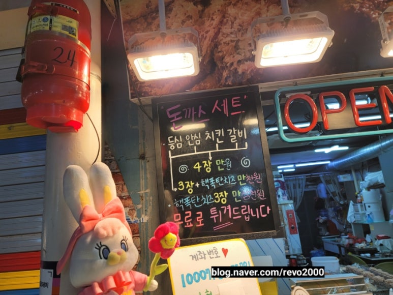 포만돈가스 이미지