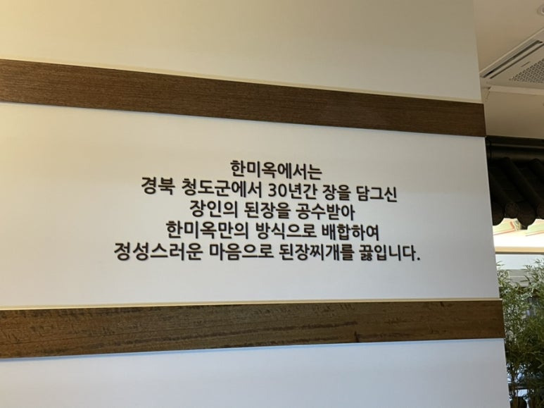 한미옥 이미지