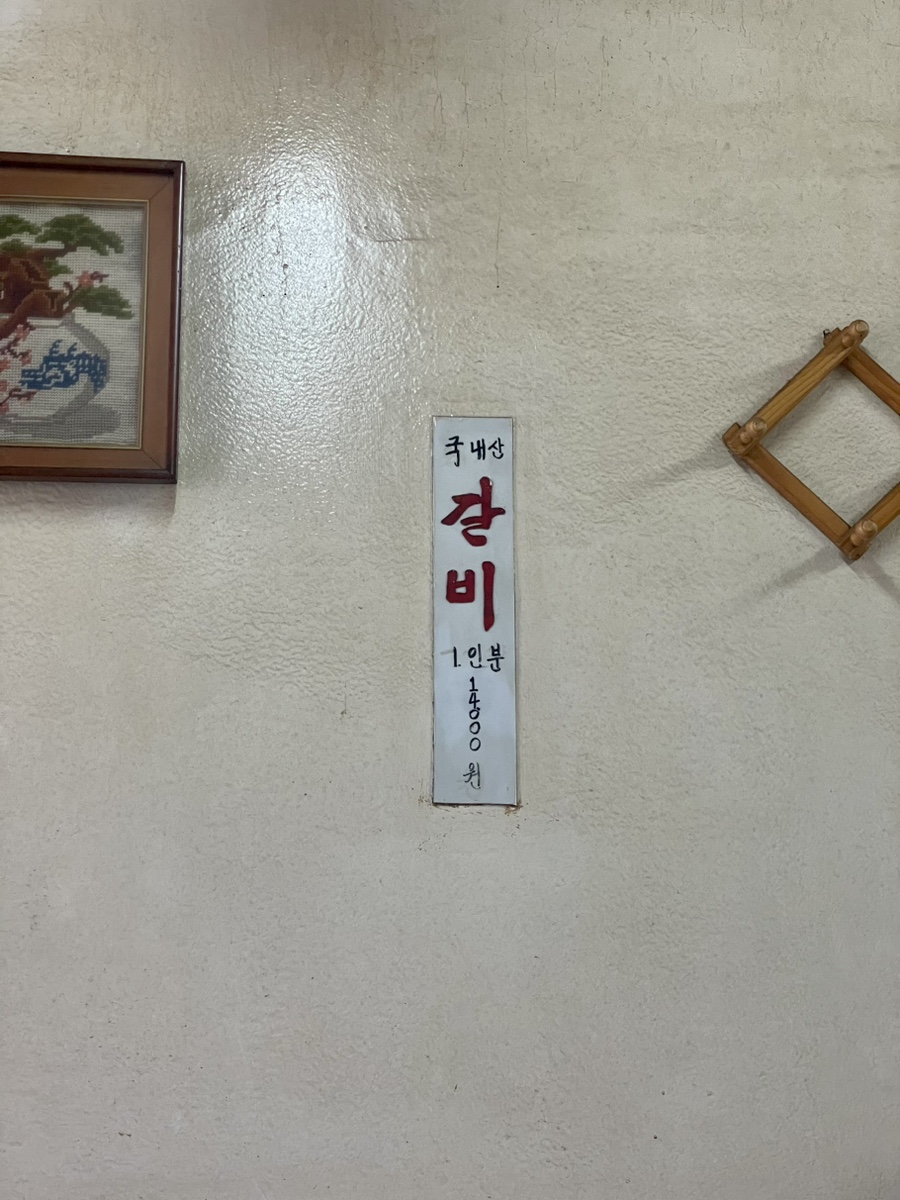 용마갈비 이미지