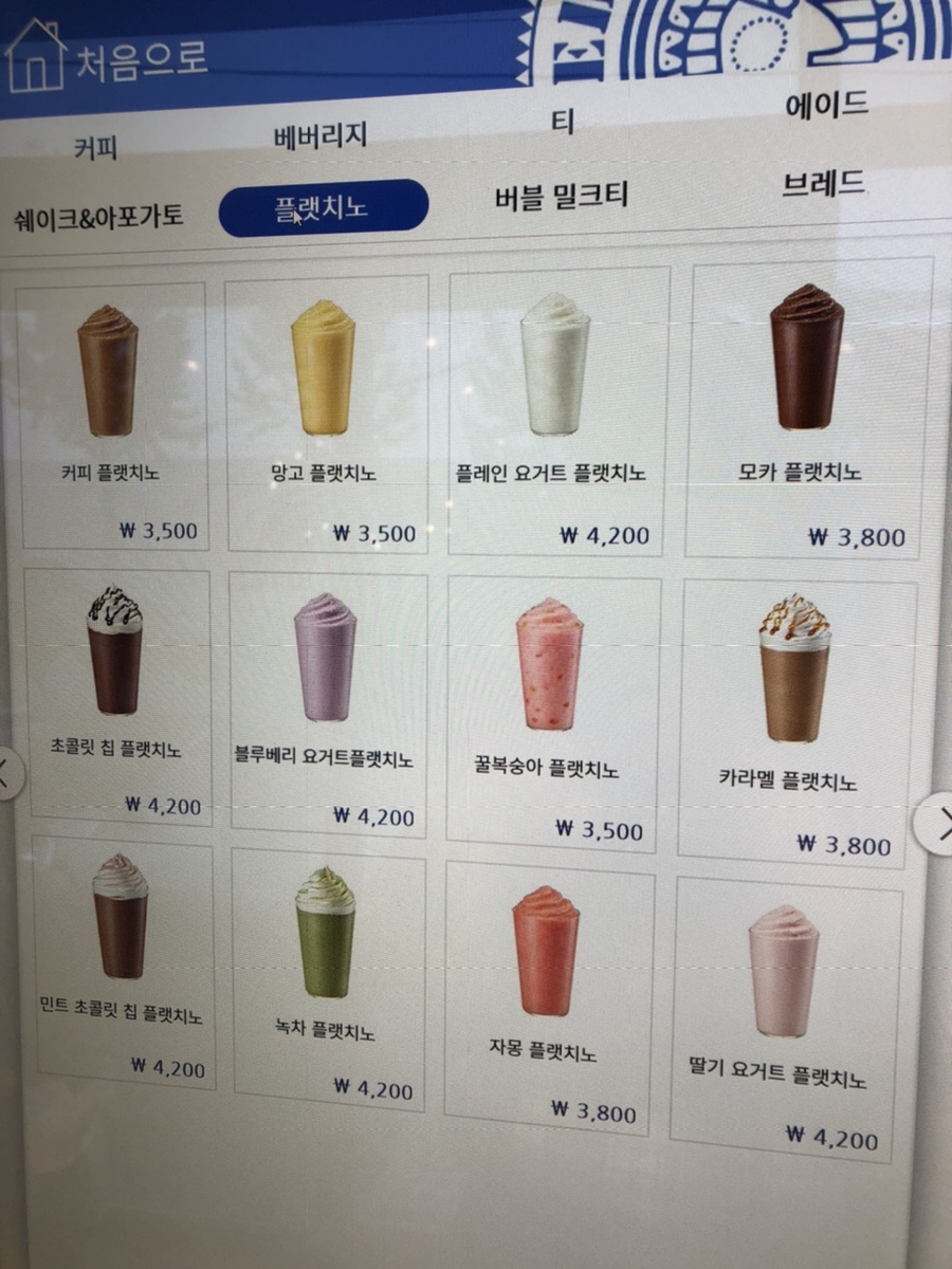 이디야(용현점) 이미지