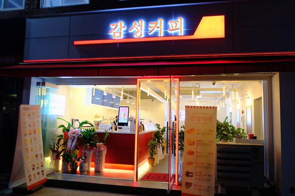 감성커피상주낙양점 이미지