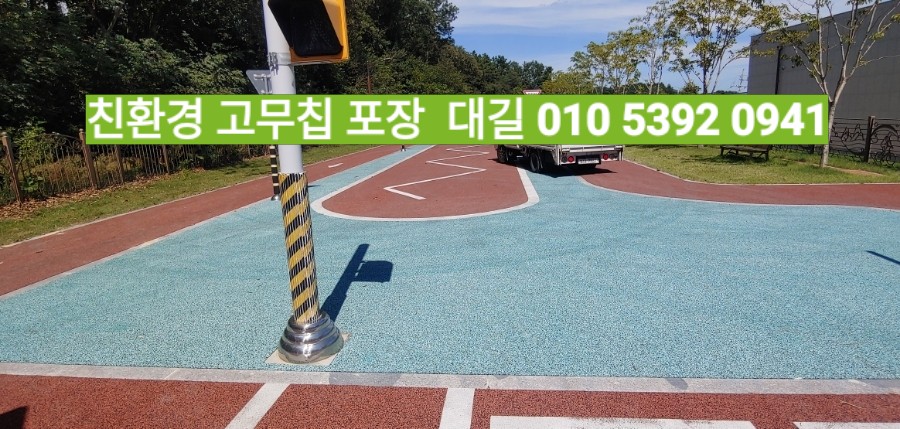 영광포장안전 이미지