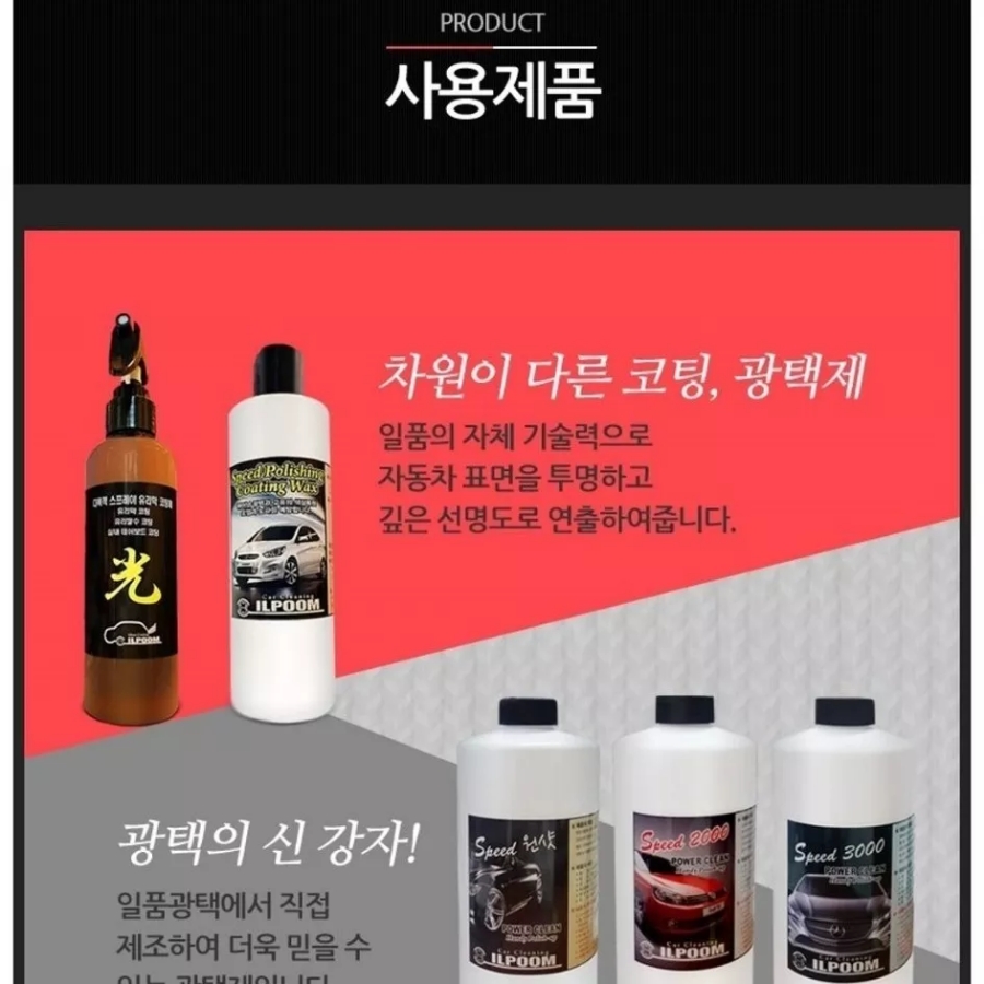 자동차전문광택점 이미지