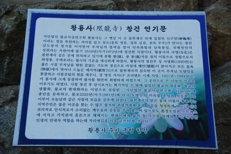 사단법인 대한불교교종 이미지