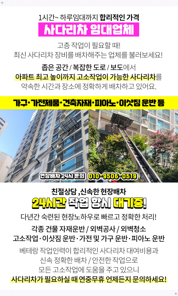 대일건축자재 이미지