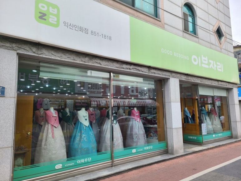 이화주단 이미지