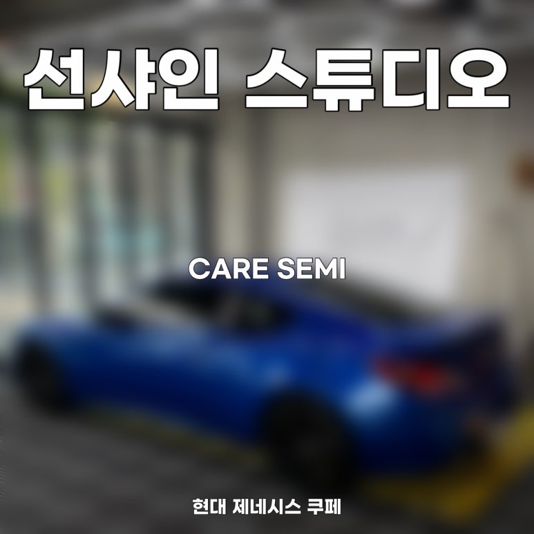 선샤인폴리싱 이미지