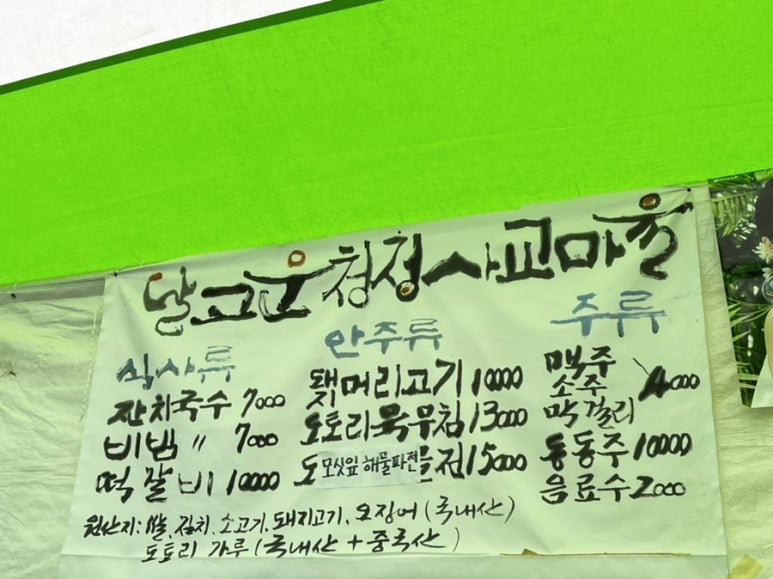 달고운청정사교마을 이미지