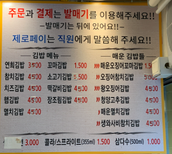 상구네김밥 이미지