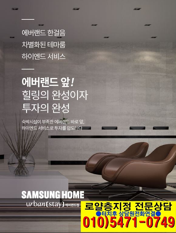 어반스테이 이미지