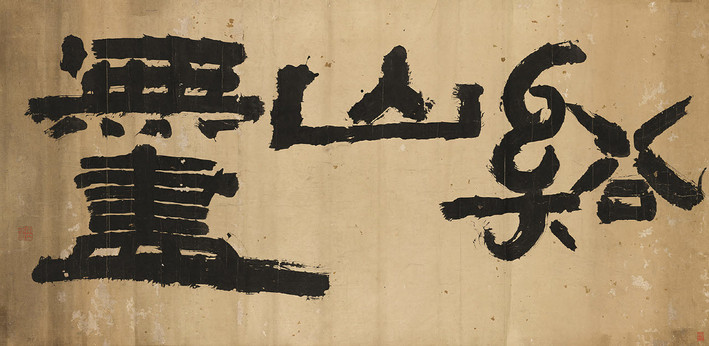 선인장포도 이미지