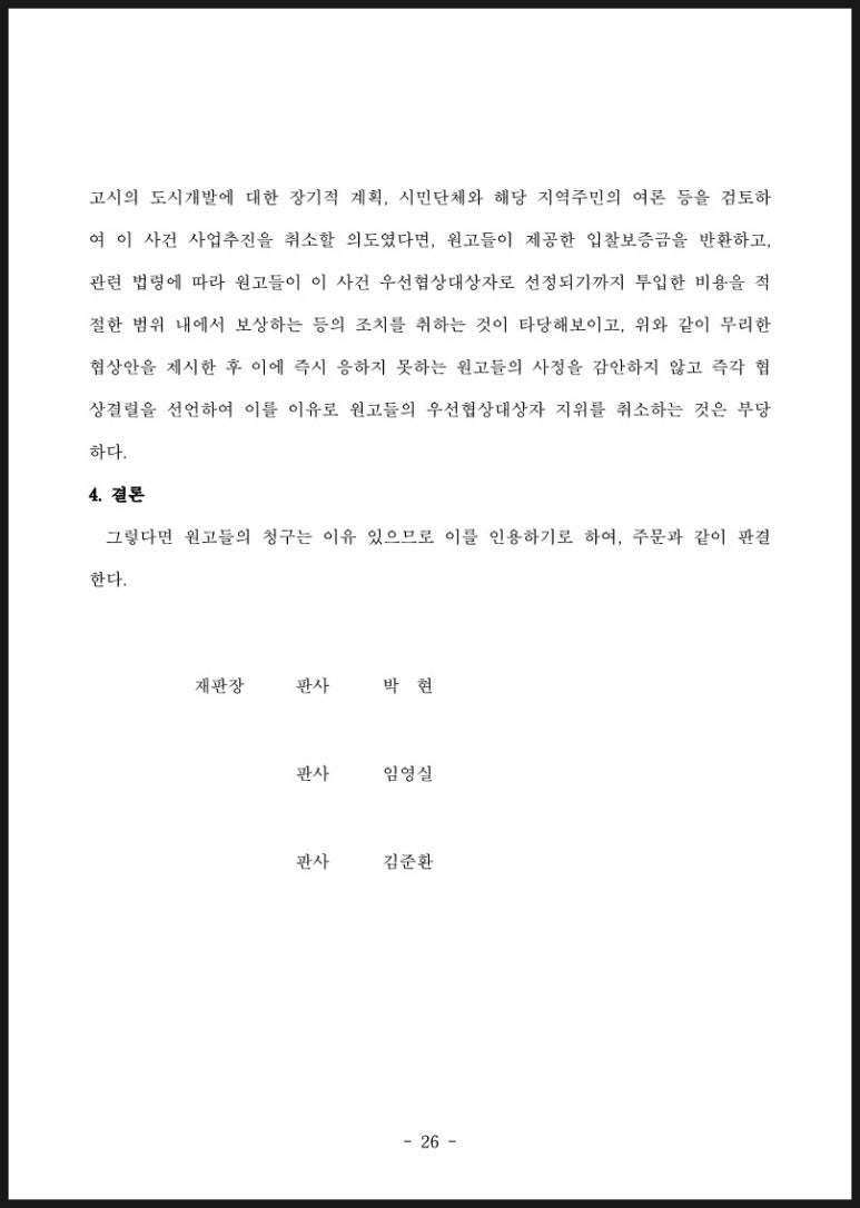 주식회사 정엔지니어링 이미지