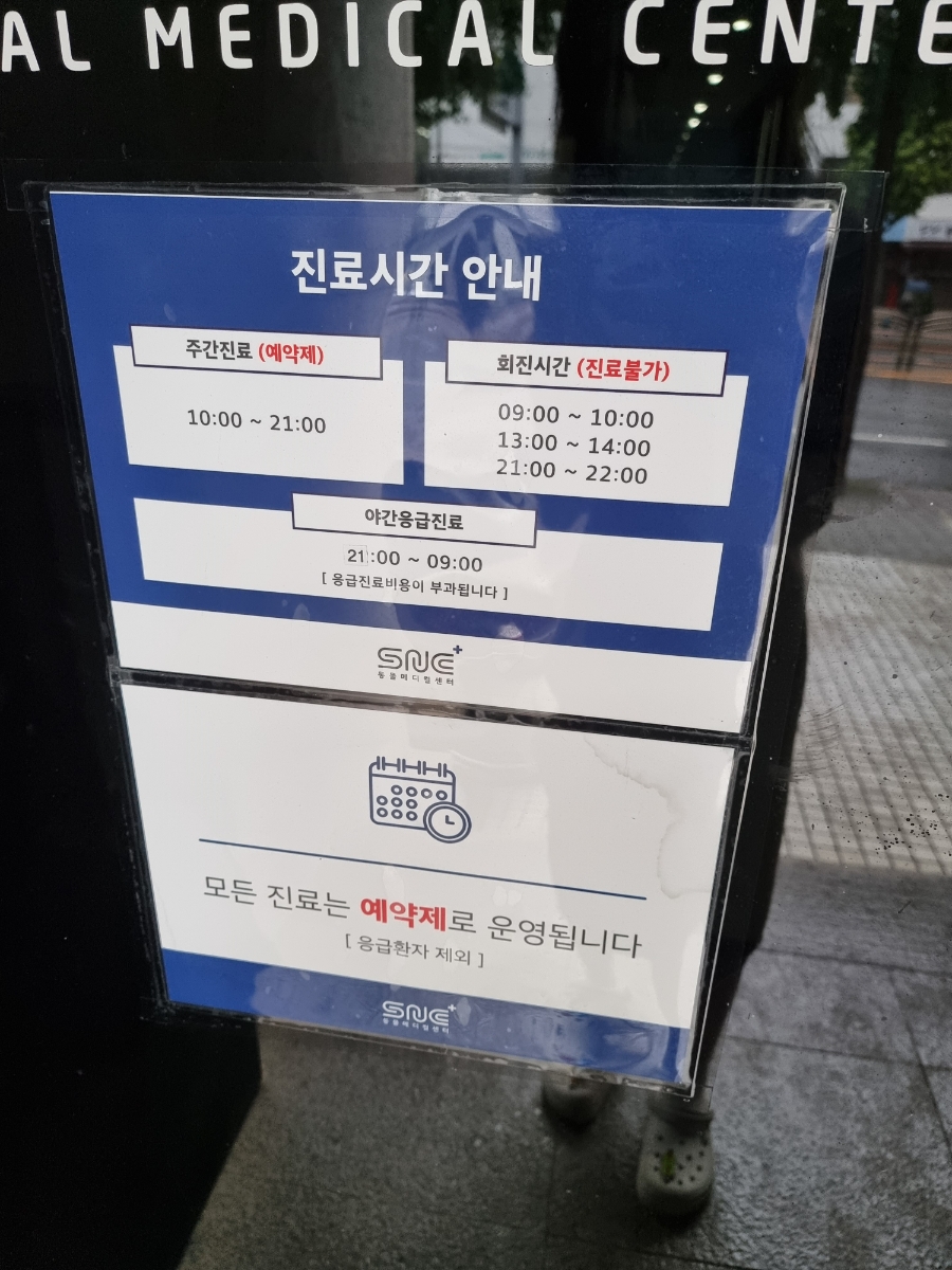 강남 SNC 동물병원 슬개골탈구 검사 비용 및 후기 — 사진 3