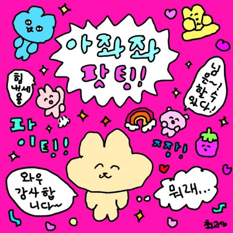 뱌오회 이미지