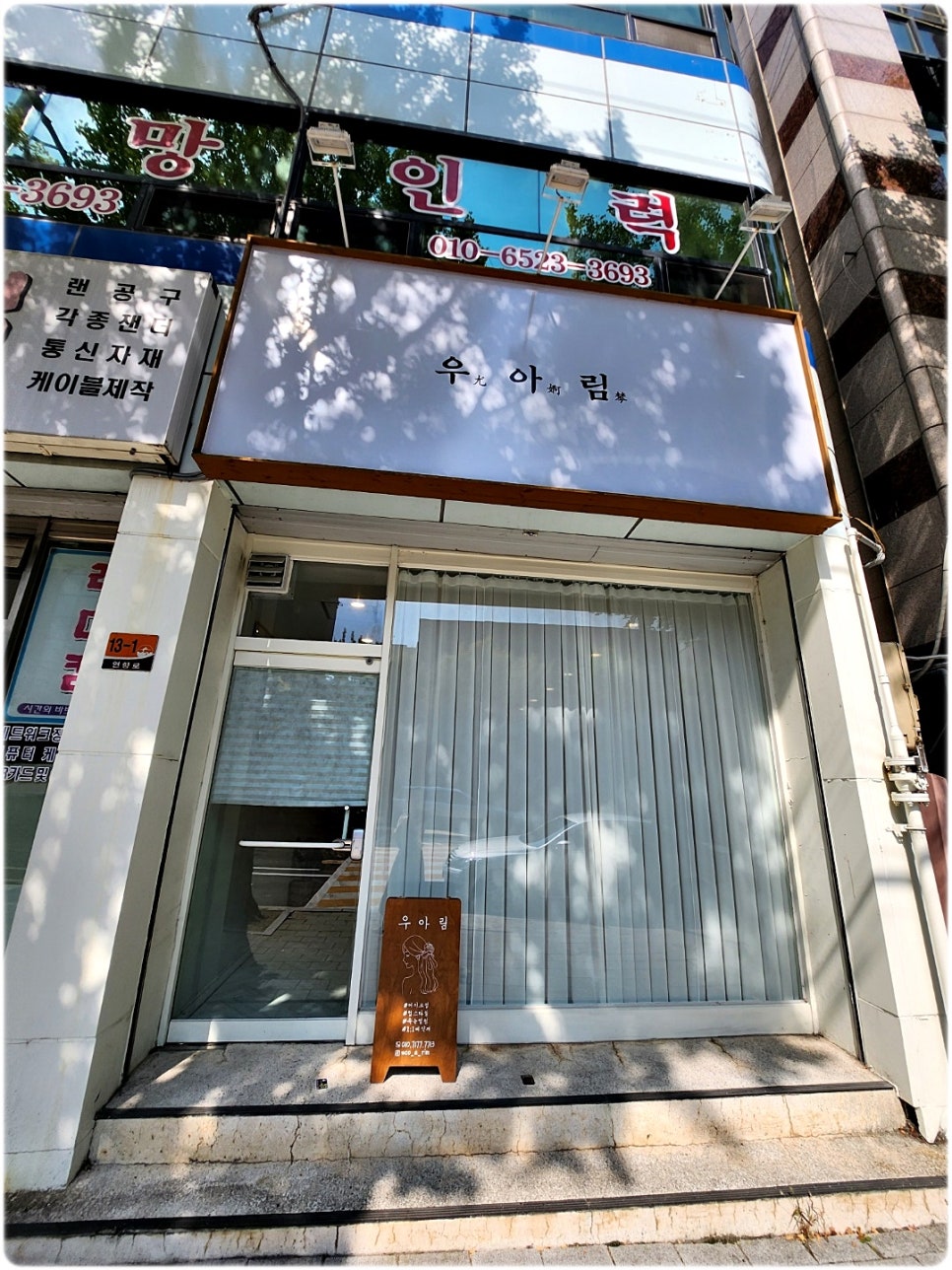 우아림 이미지