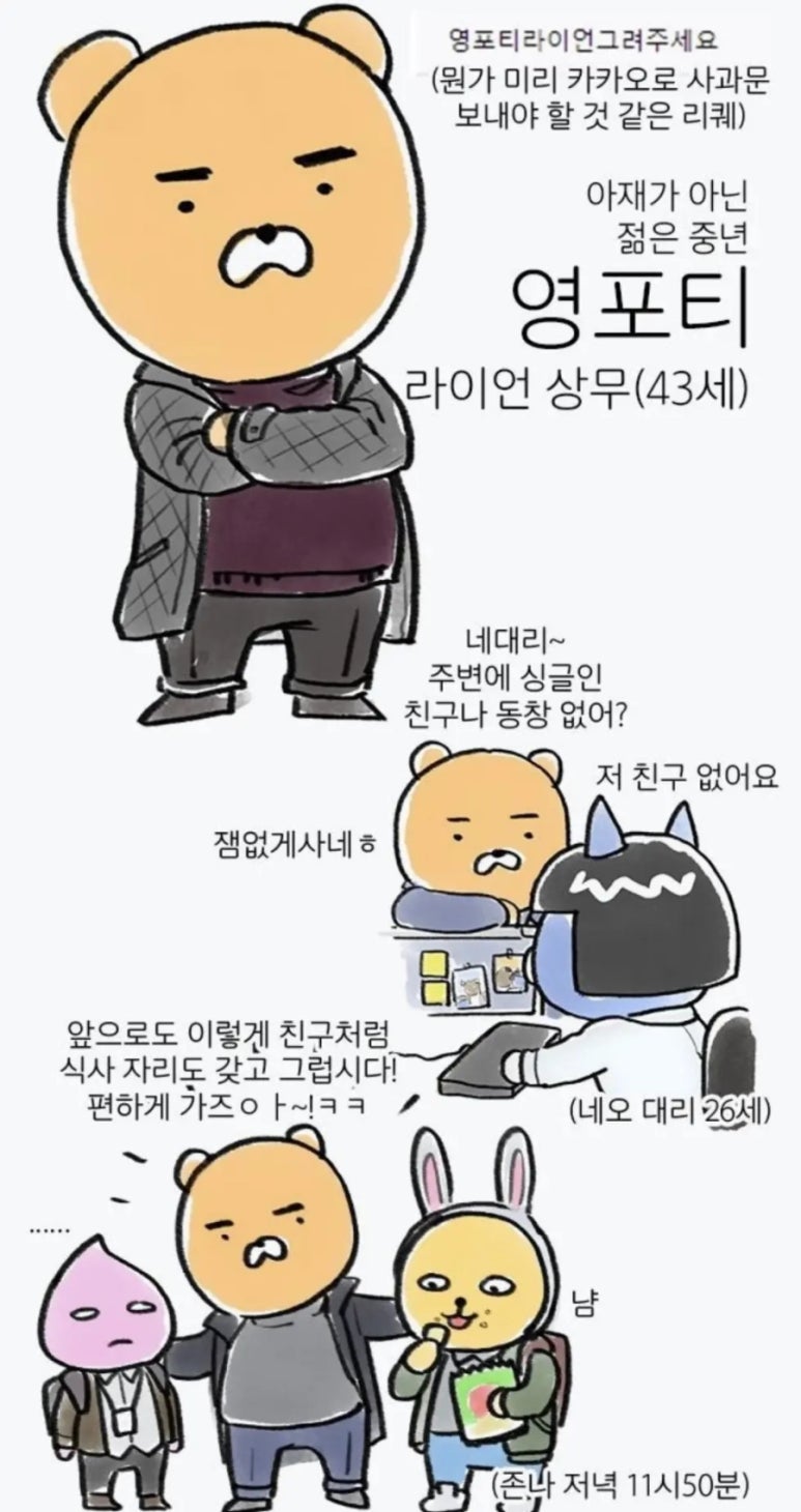 상사MZ 이미지
