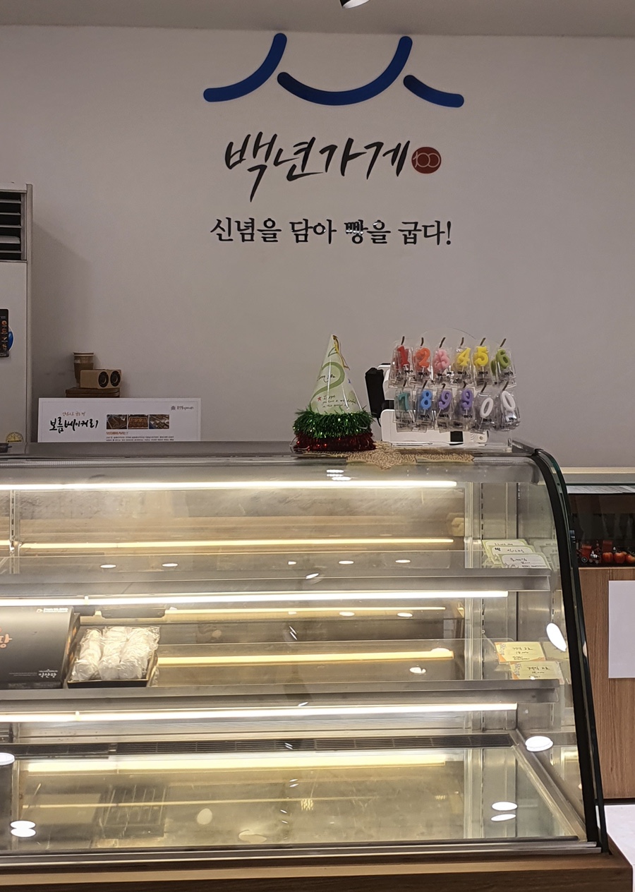 보름 베이커리 이미지