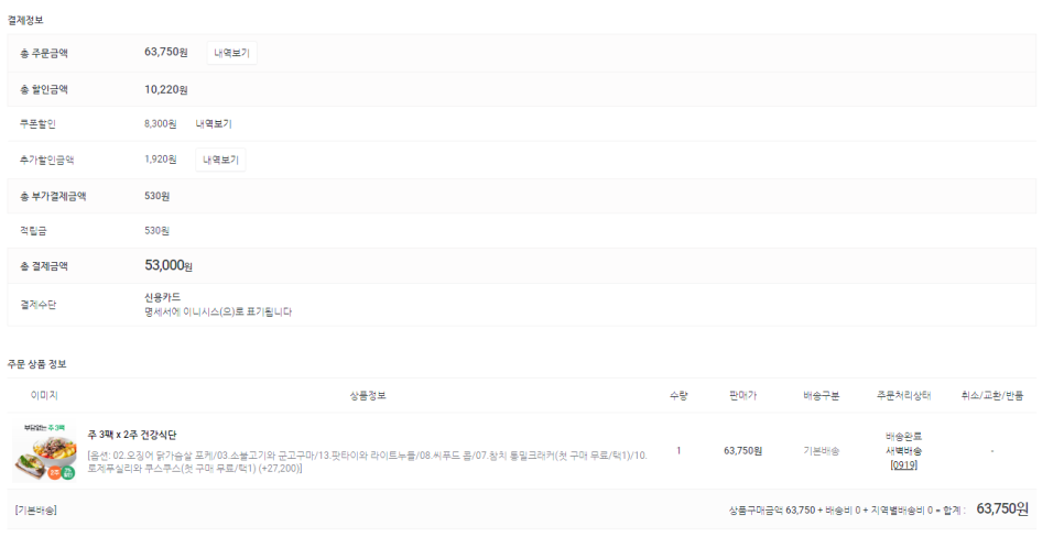 (주)메이크샐러드 이미지