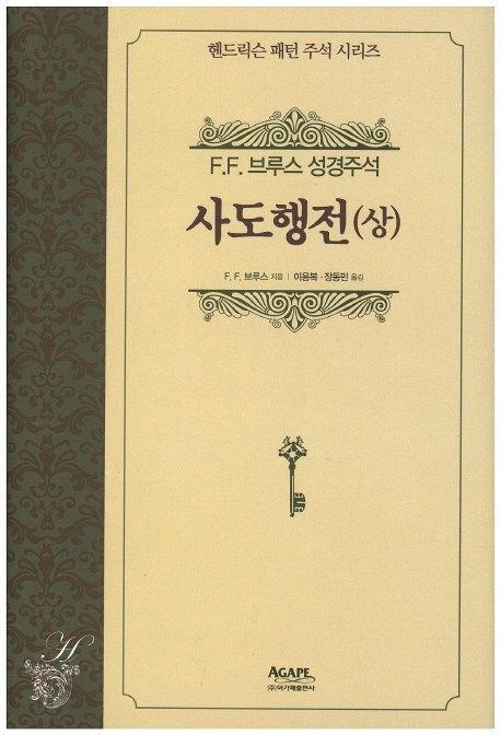 아가페사 이미지