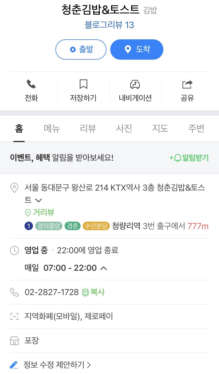 청춘김밥&토스트 이미지