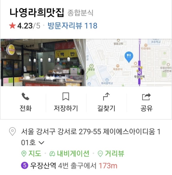 나영라희맛집 이미지