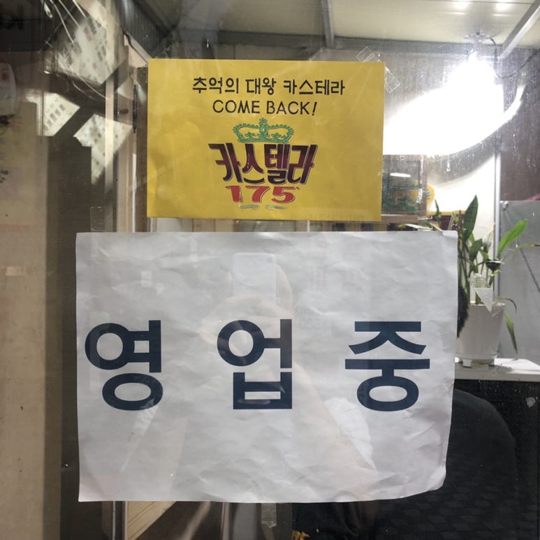 카스텔라175° 이미지