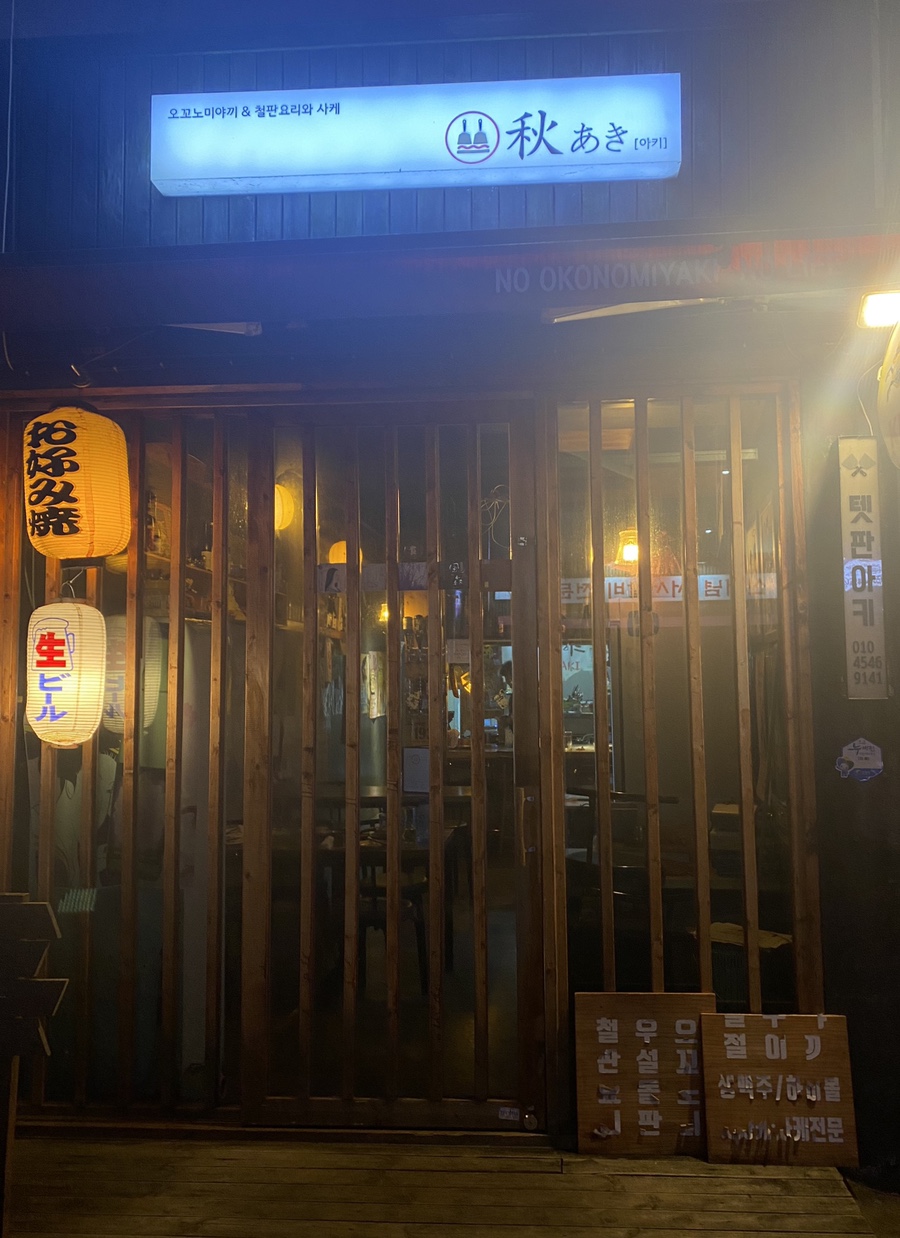 텟판아키 이미지