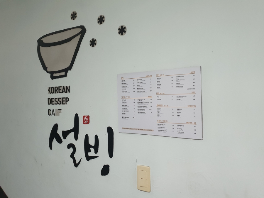 설빙김해삼계점 이미지