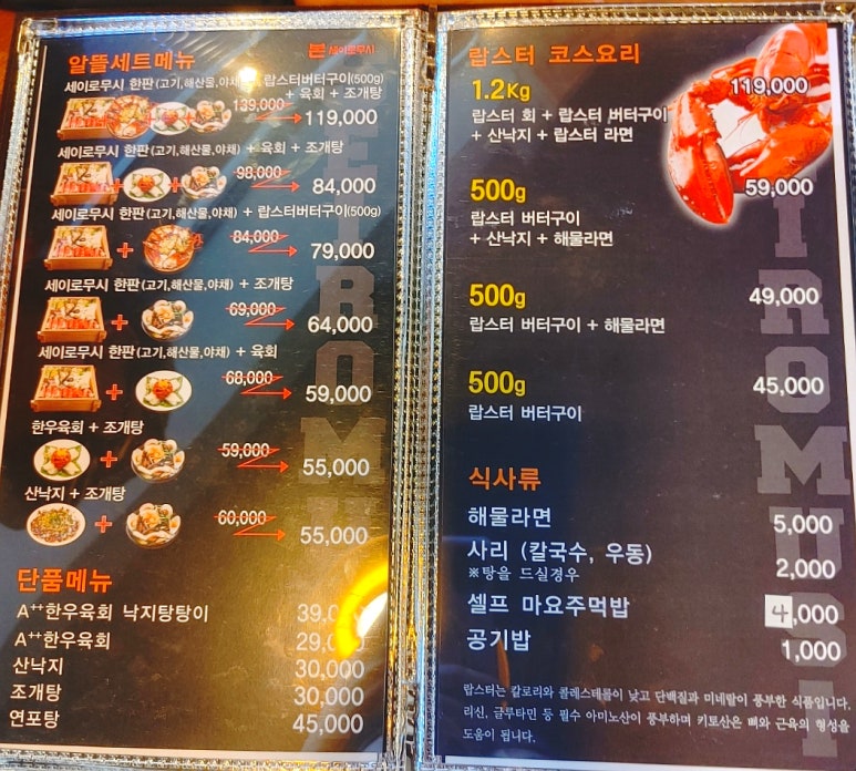 본세이로무시 이미지