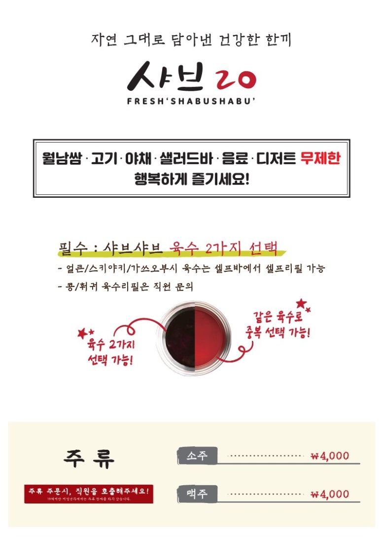 샤브20양산북정점 이미지