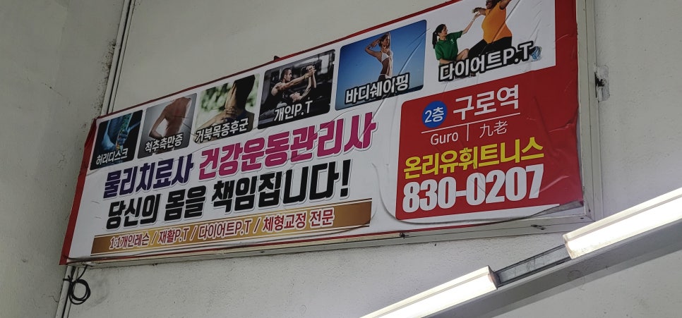 온리유휘트니스 이미지