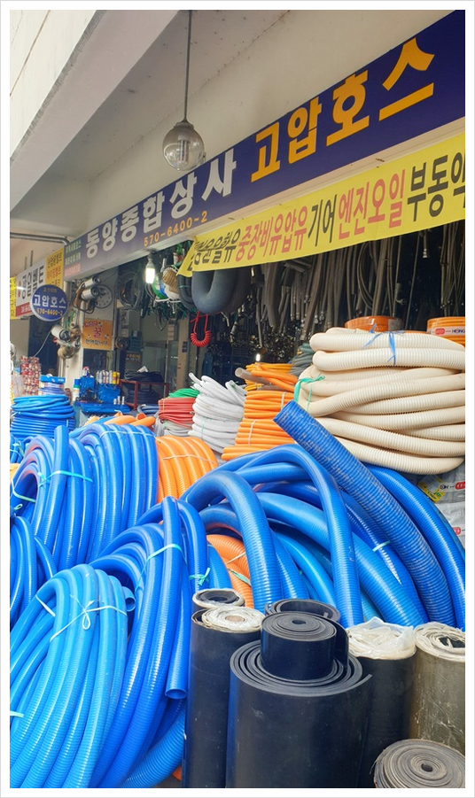 동양호스 이미지
