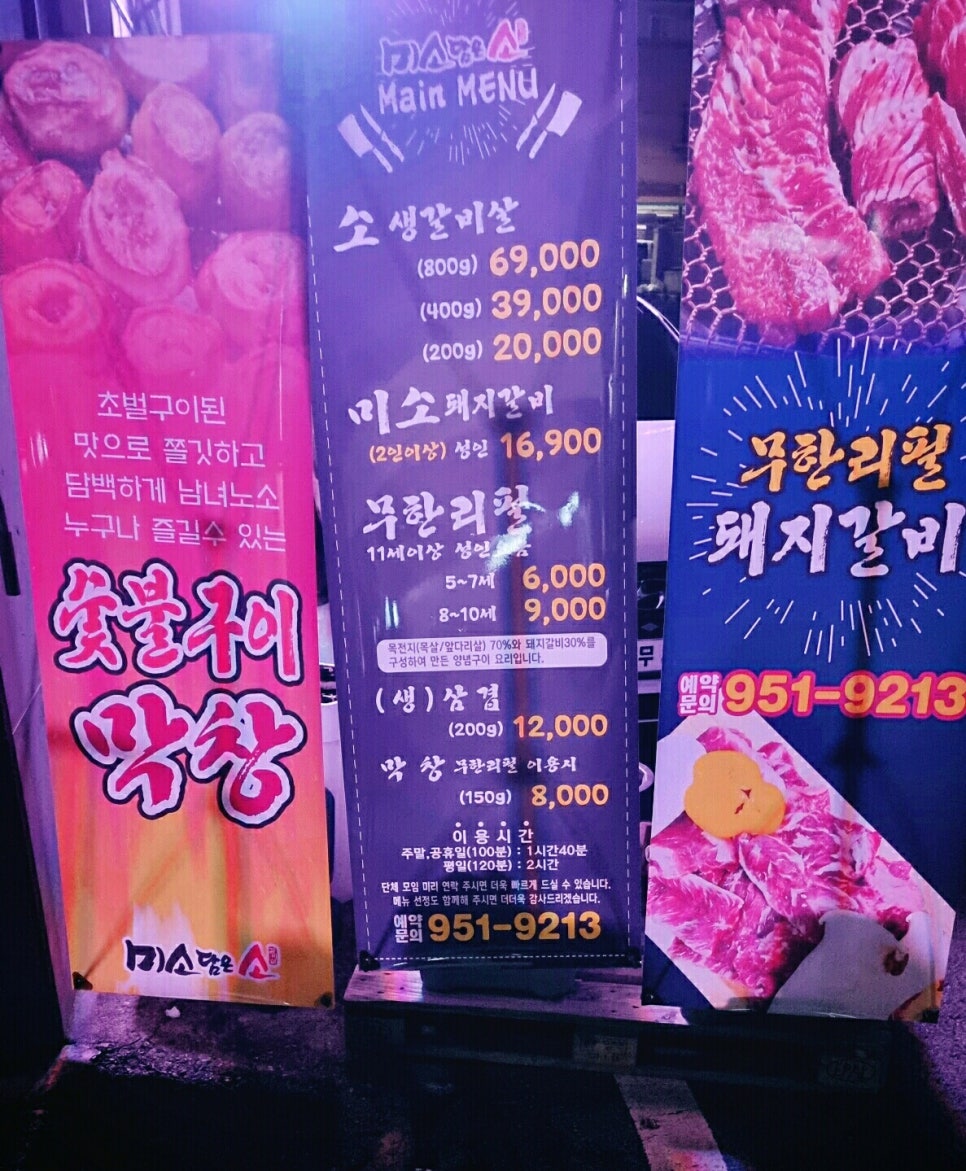 미소담은소 이미지
