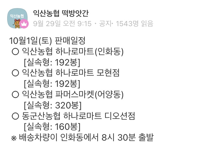 알림떡방앗간 이미지