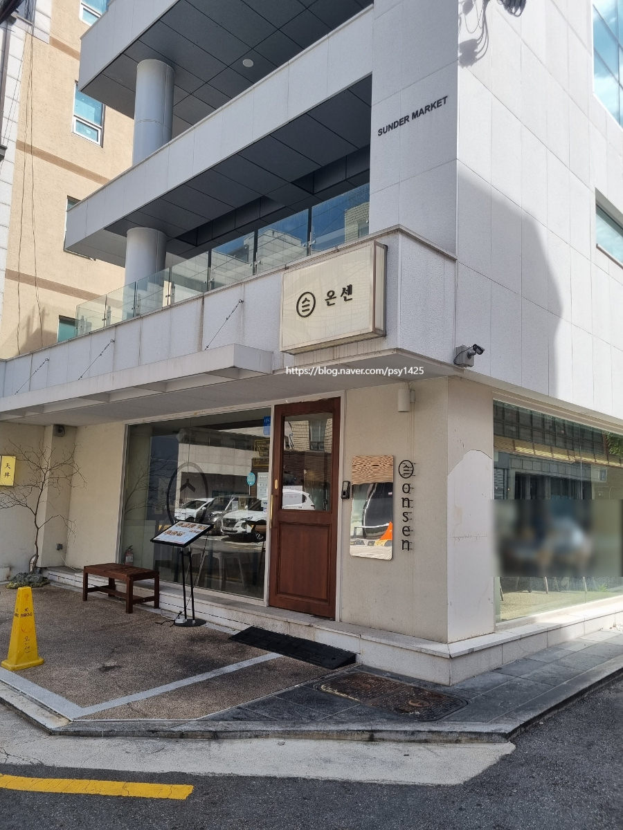 온센신당점 이미지