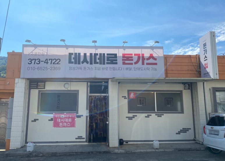 데시데로 이미지