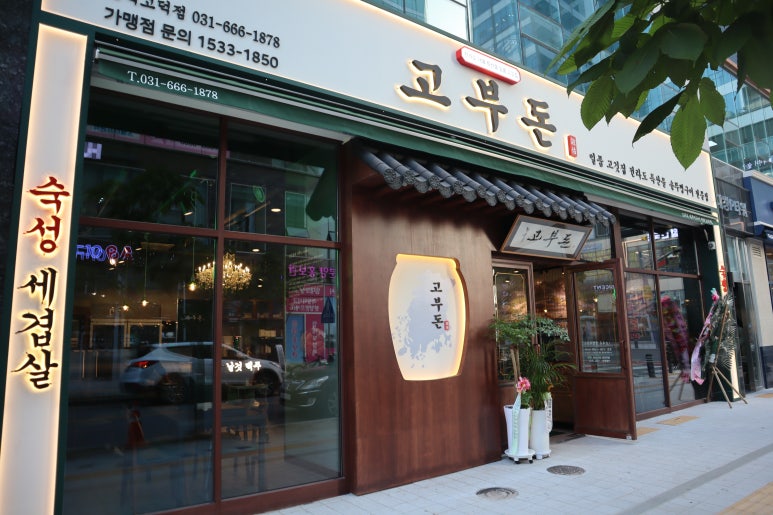 옛날솥뚜껑삼겹 이미지
