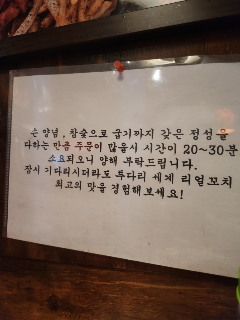 투다리 송도자이점 이미지