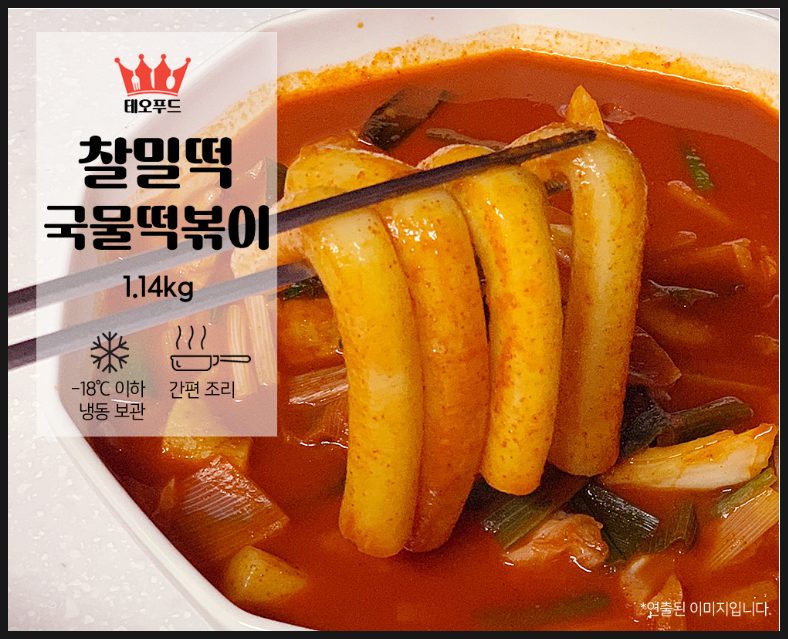 테오푸드 이미지