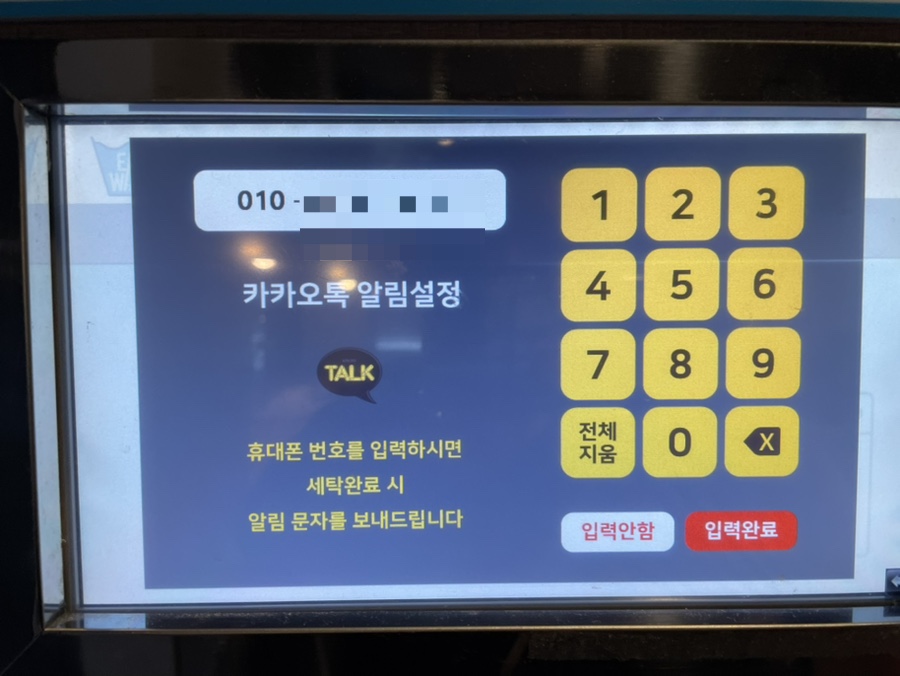 이지워시분당 이미지