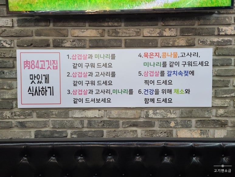 육84고깃집 이미지