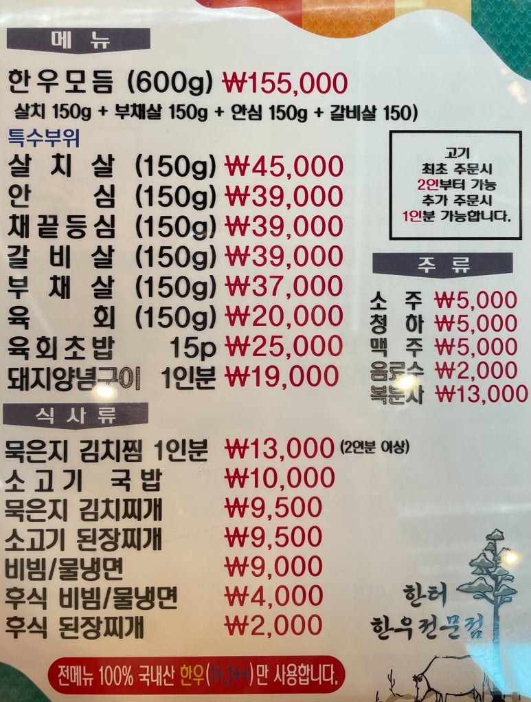 한터인테리어 이미지
