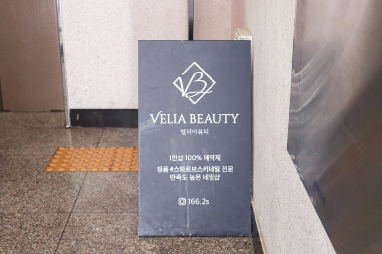 벨리아뷰티 이미지