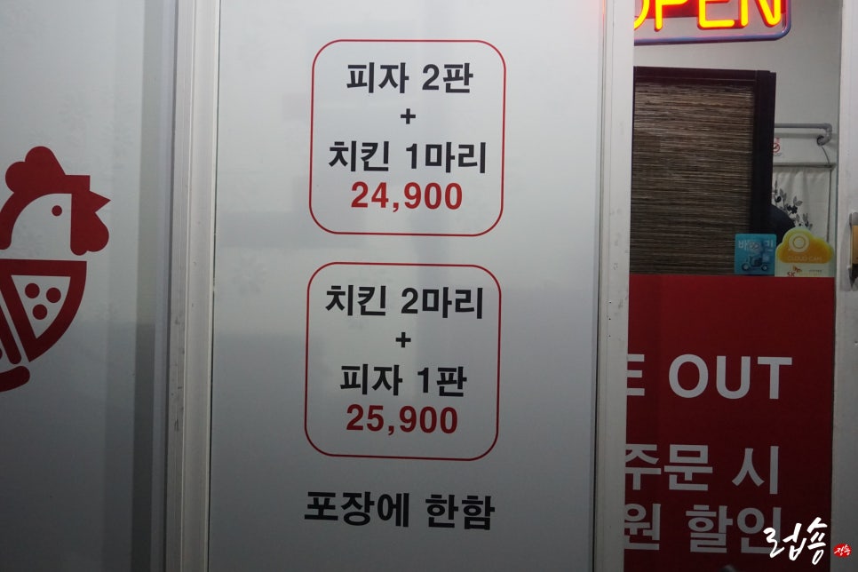 큰손1치킨2피자 대구율하점 이미지