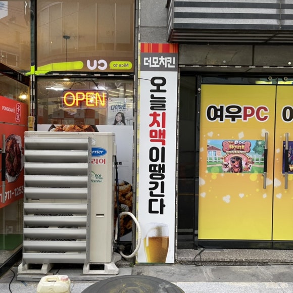 더모치킨 이미지